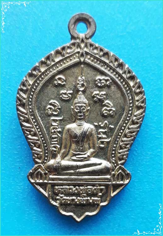 ..ลพ.ดำ วัดนางพิมพ์ สพ. เหรียญเต็มองค์ กะไหล่ทอง หลังรูป ปี 34..