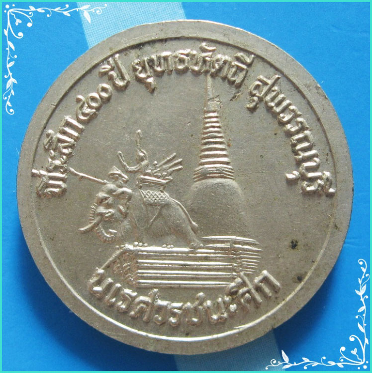..พระพุทธนเรศวรชนะศึก เหรียญเต็มองค์ เนื้ออัลปาก้า หลัง ดอนเจดีย์ รุ่น ครบ 400 ปี ยุทธหัตถี ปี 35..