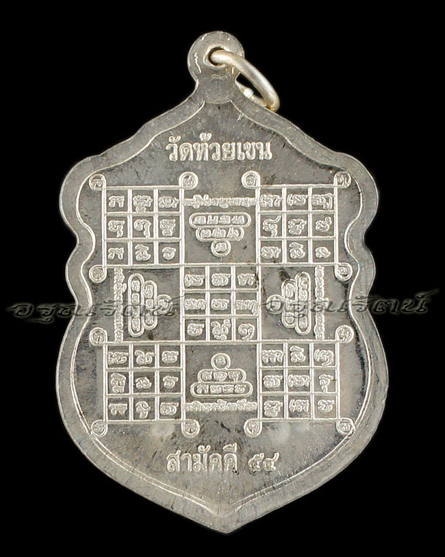 เหรียญเสมาหลวงพ่อเงิน กระหนกข้าง เนื้อเงินลงยา รุ่น สามัคคี ๕๔