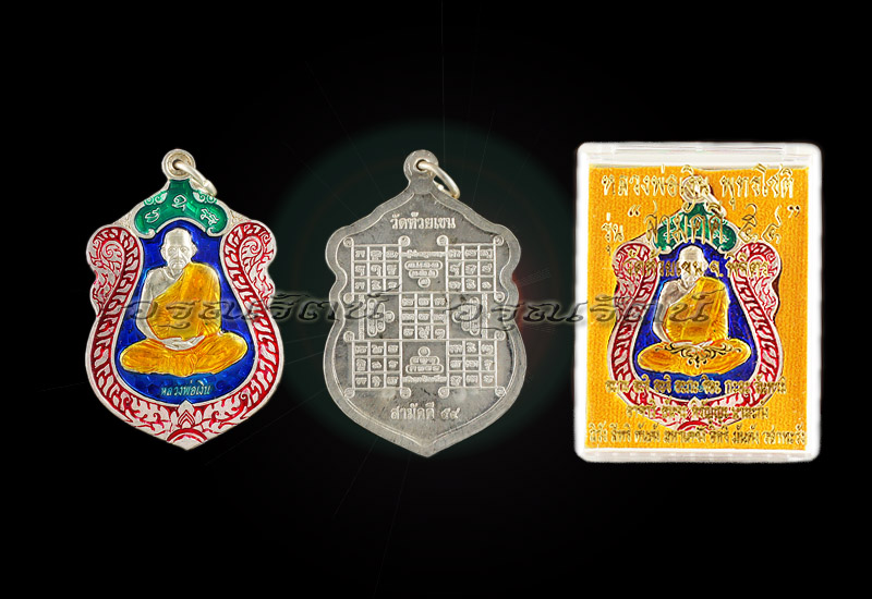 เหรียญเสมาหลวงพ่อเงิน กระหนกข้าง เนื้อเงินลงยา รุ่น สามัคคี ๕๔