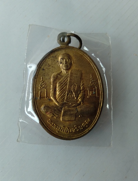 เหรียญหลวงพ่อโอ๊ด วัดจันเสน สร้างปี2530