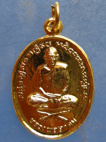 เหรียญหลวงพ่ออาคม วัดดาวนิมิต เพชรบูรณ์ รุ่นปืนแตก