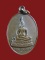 $ เหรียญพระพิรุณมงคล วัดไผ่รื่นรมย์ กำแพงแสน จ.นครปฐม ปี ๒๕๐๘