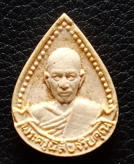 พระผงหยดน้ำรูปเหมือนหลวงพ่อโอด วัดจันเสน จ.นครสวรรค์ เคาะเดียว