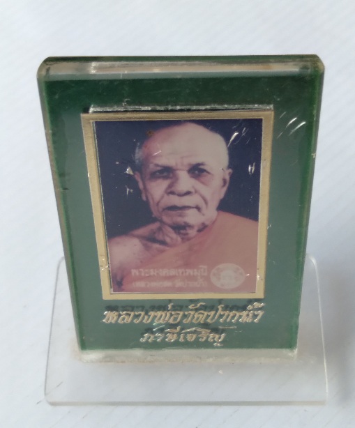 รูปถ่ายหลวงพ่อสด วัดภาษีเจริญ