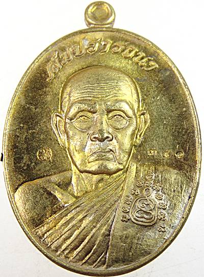 เหรียญสมปราถนา หลวงพ่อชุบ วัดวังกระแจะ จ กาญจนบุรี