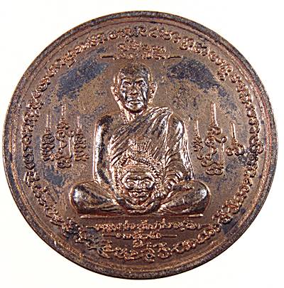 เหรียญหลวงพ่อน้อย ปิยะธมฺโม วัดทุ่งโพธิ์ จ.ชัยนาท