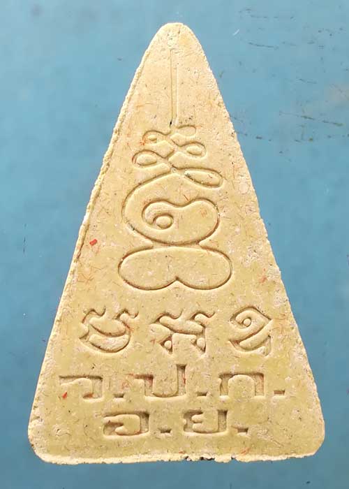 นางพญา ผงเกษร หลวงพ่อเพิ่ม วัดป้อมแก้ว อยุธยา