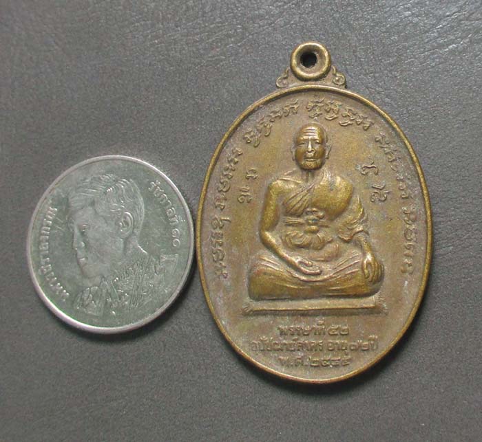 เหรียญหลวงพ่อสาคร  วัดคลองหอทอง  จ.ปราจีนบุรี  เนื้อทองแดง