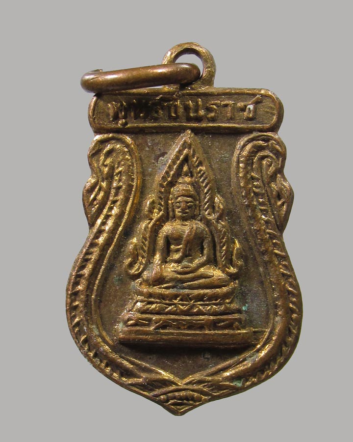 เหรียญเสมาพระพุทธชินราช หลังอกเลา วัดใหญ่ จ.พิษณุโลก