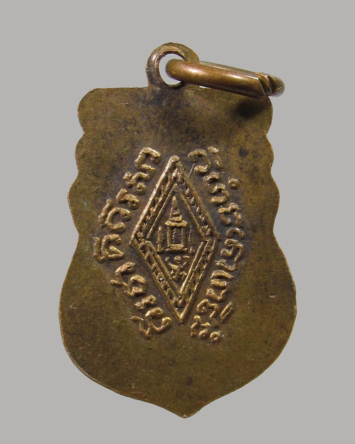 เหรียญเสมาพระพุทธชินราช หลังอกเลา วัดใหญ่ จ.พิษณุโลก