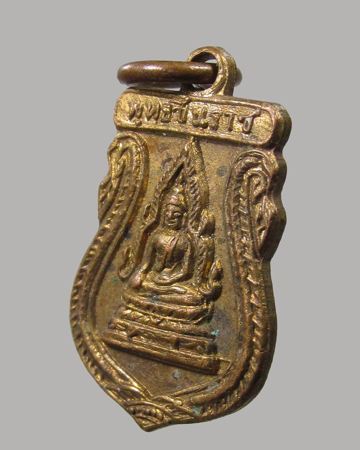 เหรียญเสมาพระพุทธชินราช หลังอกเลา วัดใหญ่ จ.พิษณุโลก