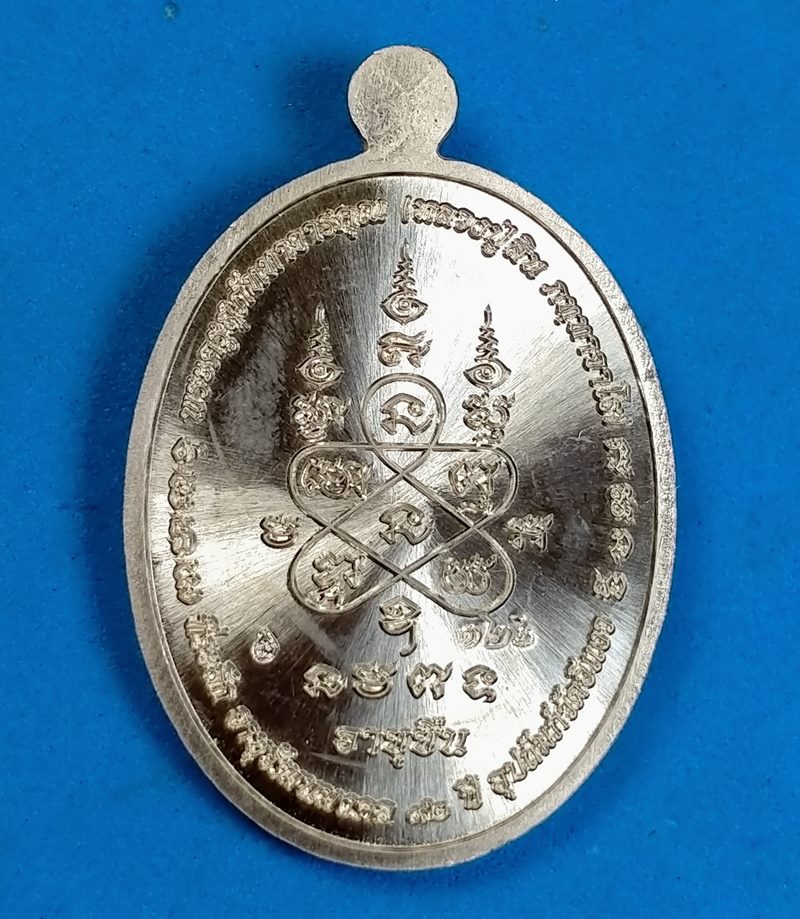 เหรียญรูปเหมือน  หลวงพ่อสิน วัดละหารใหญ่ ระยอง รุ่นอายุยืน 92 เนื้ออัลปาก้าลงยาธงชาติ