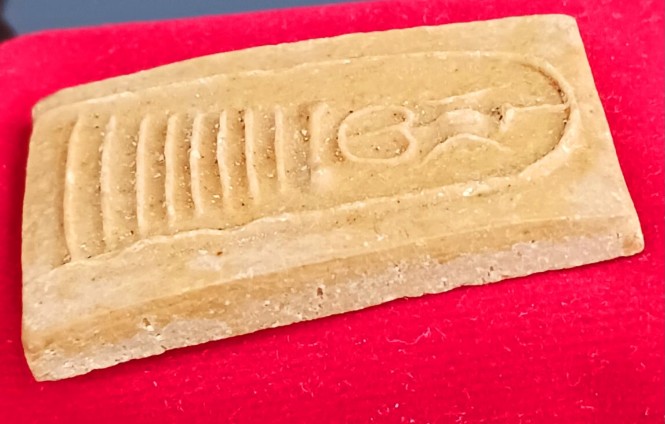 พระสมเด็จรุ่น 1 วัดกระเจียว เนื้อผงน้ำมัน พิธีใหญ่ปี24  "พ่อพริ้ง"ปลุกเสก