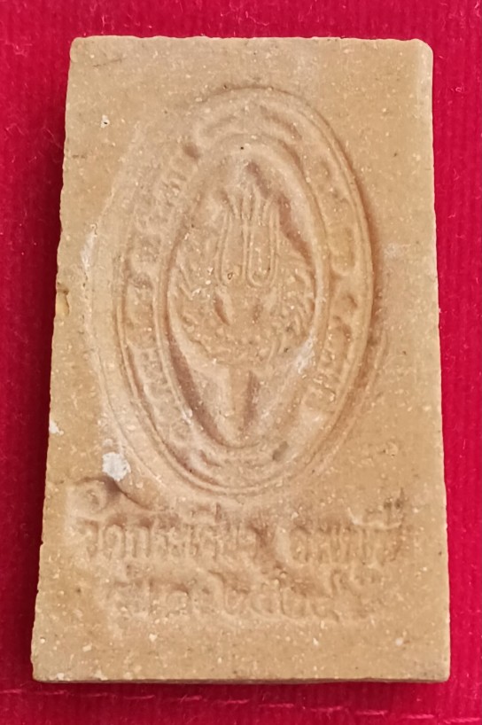 พระสมเด็จรุ่น 1 วัดกระเจียว เนื้อผงน้ำมัน พิธีใหญ่ปี24  "พ่อพริ้ง"ปลุกเสก