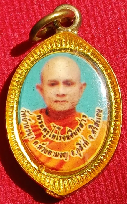 ล็อคเก็ตพระครูไพโรจน์อินทสาร (หลวงพ่อนรินทร์)รุ่นแรก วัดบ้านขยุง จ.ศรีสะเกษ หลังหลวงปู่สรวง 