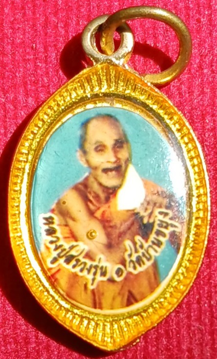 ล็อคเก็ตพระครูไพโรจน์อินทสาร (หลวงพ่อนรินทร์)รุ่นแรก วัดบ้านขยุง จ.ศรีสะเกษ หลังหลวงปู่สรวง 