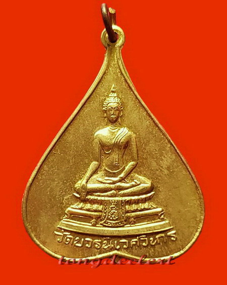 	เหรียญพระพุทธชินสีห์รูปใบโพธิ์ วัดบวรนิเวศวิหาร ปี 2516 พิมพใหญ่ กะไหล่ทอง สวยมากค่ะ