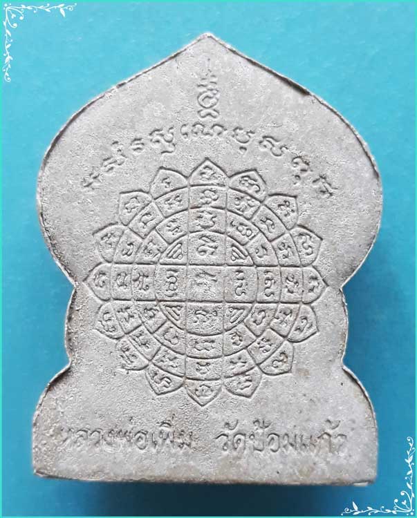 ..ลพ.เพิ่ม วัดป้อมแก้ว อย. พระปิดตามหาอุตม์ หลังยันต์ ปี 42 รุ่น เพิ่มทรัพย์ ฝังตะกรุดเงิน..