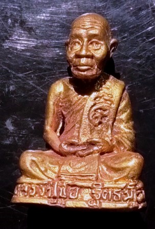 รูปเหมือนหล่อลอยองค์ หลวงปู่ขุ้ย ฐิตธมโม รุ่น "บูรณะอุโบสถวัดหนองไผ่"