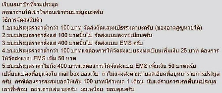 พระกริ่งประทานพร เนื้อผง รุ่นมารวยประสิทธิโชค วัดบางพลัด