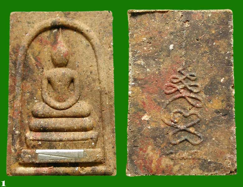 สมเด็จผงพรายกุมาร เนื้อก้นครก พิมพ์เล็ก แจกกรรมการ.....เคาะแรก