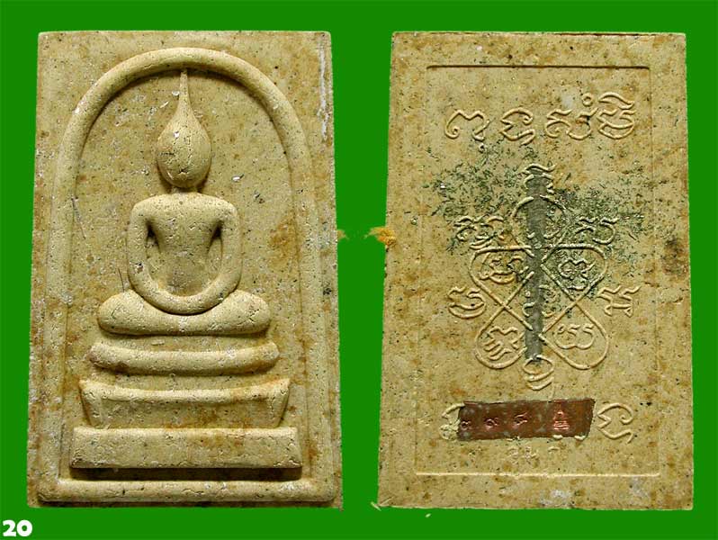 เลข 3 หลัก..สมเด็จผงพรายกุมาร เนื้อว่านเสน่ห์จันทร์ ตระกรุดเงิน.....เคาะแรก