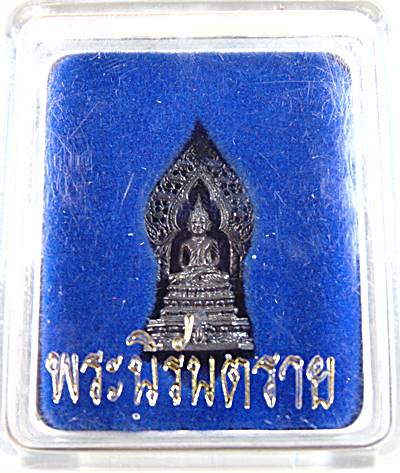 รูปหล่อพระนิรันตราย กล่องเดิม