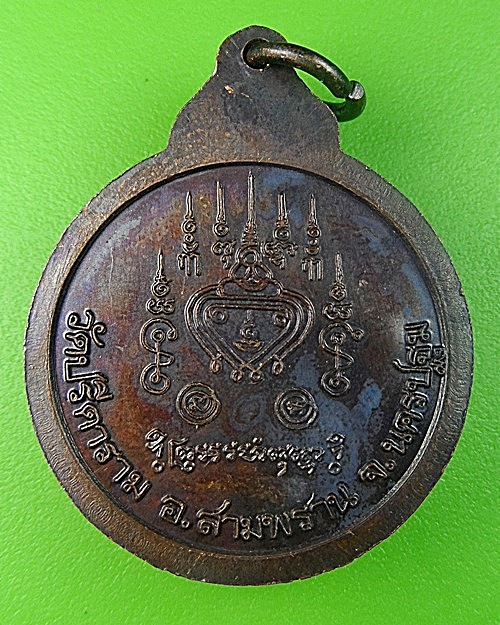 เหรียญธงสั้นหลวงพ่อไสว วัดปรีดาราม นครปฐม .1790.