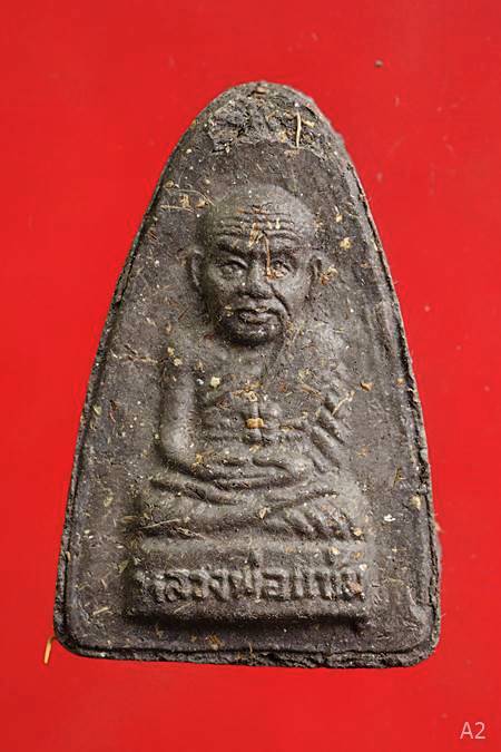 หลวงปู่ทวด วัดประสาทบุญญาวาส ผสมผงเก่า รุ่นเสด็จฯยกช่อฟ้า ปี 2544 พร้อมกล่องเดิม