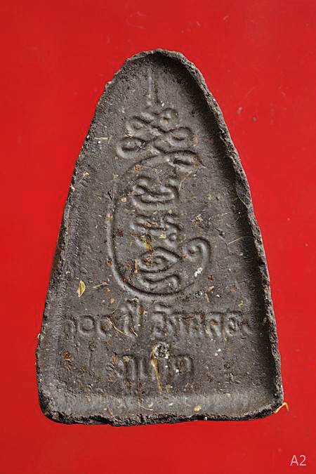 หลวงปู่ทวด วัดประสาทบุญญาวาส ผสมผงเก่า รุ่นเสด็จฯยกช่อฟ้า ปี 2544 พร้อมกล่องเดิม