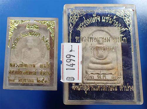 ขายขาดทุนยับ!!!แพ็คคู่ หลวงพ่อเกษม เขมโก สำนักสุสานไตรลักษณ์ ลำปาง*83