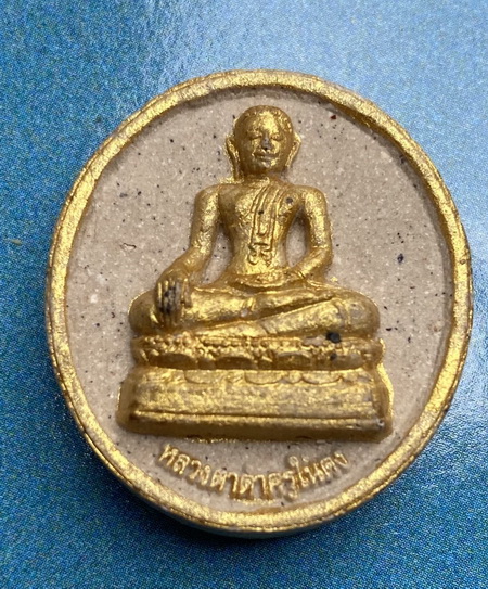 ((เคาะเดียวแดง)) พระผงรูปเหมือน พระอาจารย์ชาญณรงค์