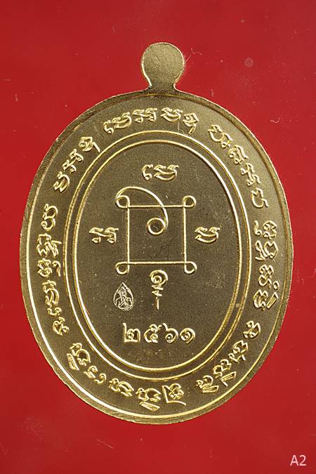 เหรียญหลวงพ่อแดง วัดเขาบันไดอิฐ รุ่นบารมีรตฺโต 61 พร้อมกล่องเดิม...../