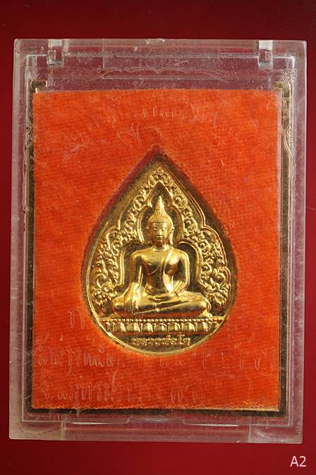 เหรียญหลวงพ่อโต วัดบางพลีใหญ่ใน สมุทรปราการ  กฐินพระราชทาน ปี 2560 พร้อมกล่องเดิม