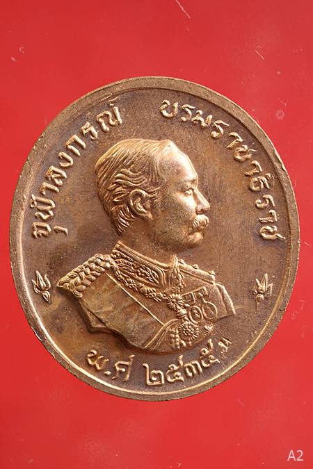 เหรียญพระพิฆเนศ หลัง ร.5 รุ่นแรก มูลนิธิพระพิฆเนศ โบสถ์พราหมณ์ ปี 2535 พร้อมกล่องเดิม 