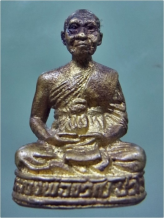 พระรูปหล่อหลวงพ่อขวัญ วัดบ้านไร่ จ.พิจิตร ปี 2536 (พร้อมส่ง ปณ.ด่วน EMS)