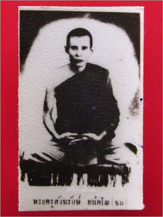 รูปถ่ายหลวงพ่อชม วัดเขานันทาพาสุภาพ (วัดทุ่งยาว) จ.ปราจีนบุรี (พร้อมส่ง ปณ.ด่วน EMS)