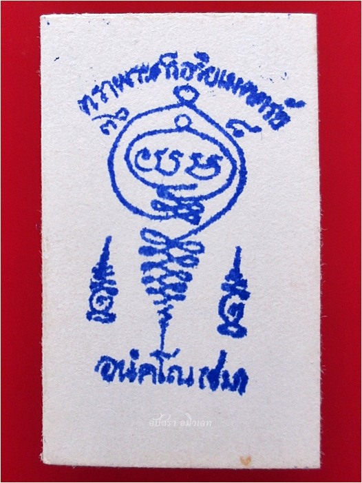 รูปถ่ายหลวงพ่อชม วัดเขานันทาพาสุภาพ (วัดทุ่งยาว) จ.ปราจีนบุรี (พร้อมส่ง ปณ.ด่วน EMS)