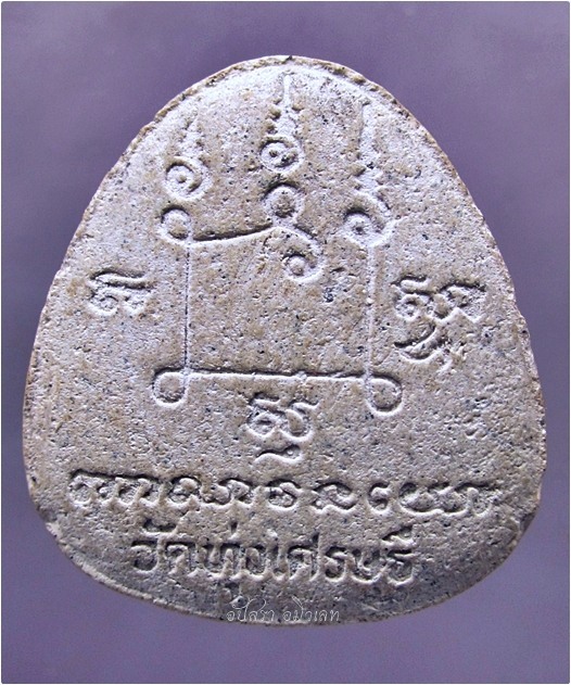 พระปิดตา หลวงพ่อเณร วัดทุ่งเศรษฐี กรุงเทพฯ (พร้อมส่ง ปณ.ด่วน EMS)