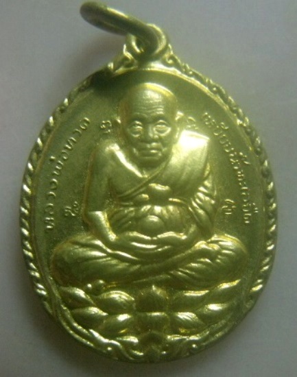 **วัดใจ**เหรียญหลวงปู่ทวดเปิดโลก หลังยันต์ 5 แถว อ.เเดง วัดป้อมรามัญ จ.อยุธยา ปี๒๕๓๖**ลป.ดู่ ร่วมเสก