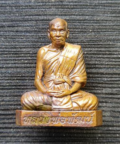 ๑๐๐ ปี รูปหล่อก้นระฆัง ๒๕๖๔..สัตตโลหะ..ลพ.พัฒน์ วัดห้วยด้วน จ.นครสวรรค์ / ส่ง ems