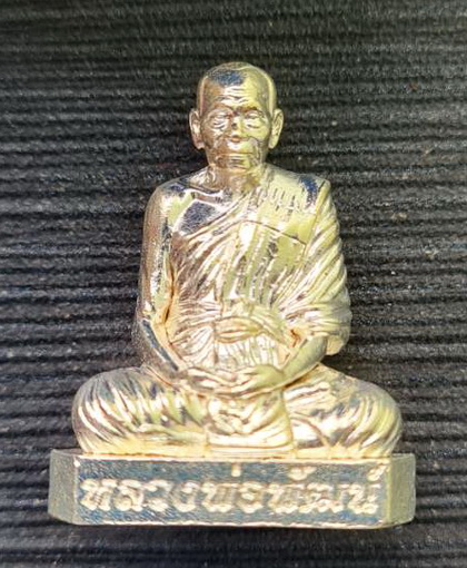 ๑๐๐ ปี รวยชนะจน ๒๕๖๓..รูปหล่อกะไหล่เงิน..ลพ.พัฒน์ วัดห้วยด้วน จ.นครสวรรค์ / ส่ง ems