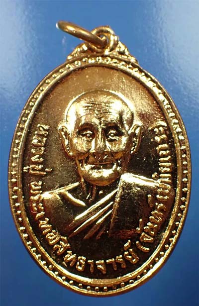 ราคาไม่ต้องคิดเหรียญหลวงปู่จันทร์ วัดศรีเทพ จังหวัดนครพนม จำนวน 4 องค์*98