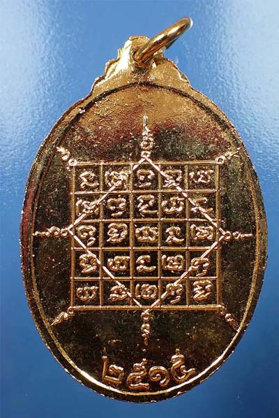 ราคาไม่ต้องคิดเหรียญหลวงปู่จันทร์ วัดศรีเทพ จังหวัดนครพนม จำนวน 4 องค์*98