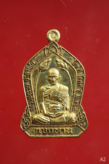 เหรียญแจกทาน รุ่นแรก เสาร์5 หลวงพ่อรวย  วัดตะโก จ.อยุธยา ปี 2563 พร้อมกล่องเดิม