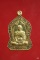 เหรียญแจกทาน รุ่นแรก เสาร์5 หลวงพ่อรวย  วัดตะโก จ.อยุธยา ปี 2563 พร้อมกล่องเดิม