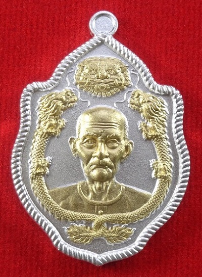 เหรียญมังกรคู่เซียนแปะโรงสี วัดศาลเจ้า พิธีปลุกเสกวัดมะขาม จ.ปทุมธานี ปี ๒๕๖๖ สวยครับ