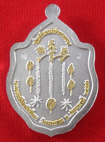 เหรียญมังกรคู่เซียนแปะโรงสี วัดศาลเจ้า พิธีปลุกเสกวัดมะขาม จ.ปทุมธานี ปี ๒๕๖๖ สวยครับ