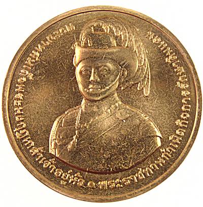 เหรียญพระมงกุฎเกล้าเจ้าอยู่หัว รัชกาลที่ 6 ที่ระลึก 119 ปี แห่งวันคล้ายวันพระบรมราชสมภพ และพระราชทาน